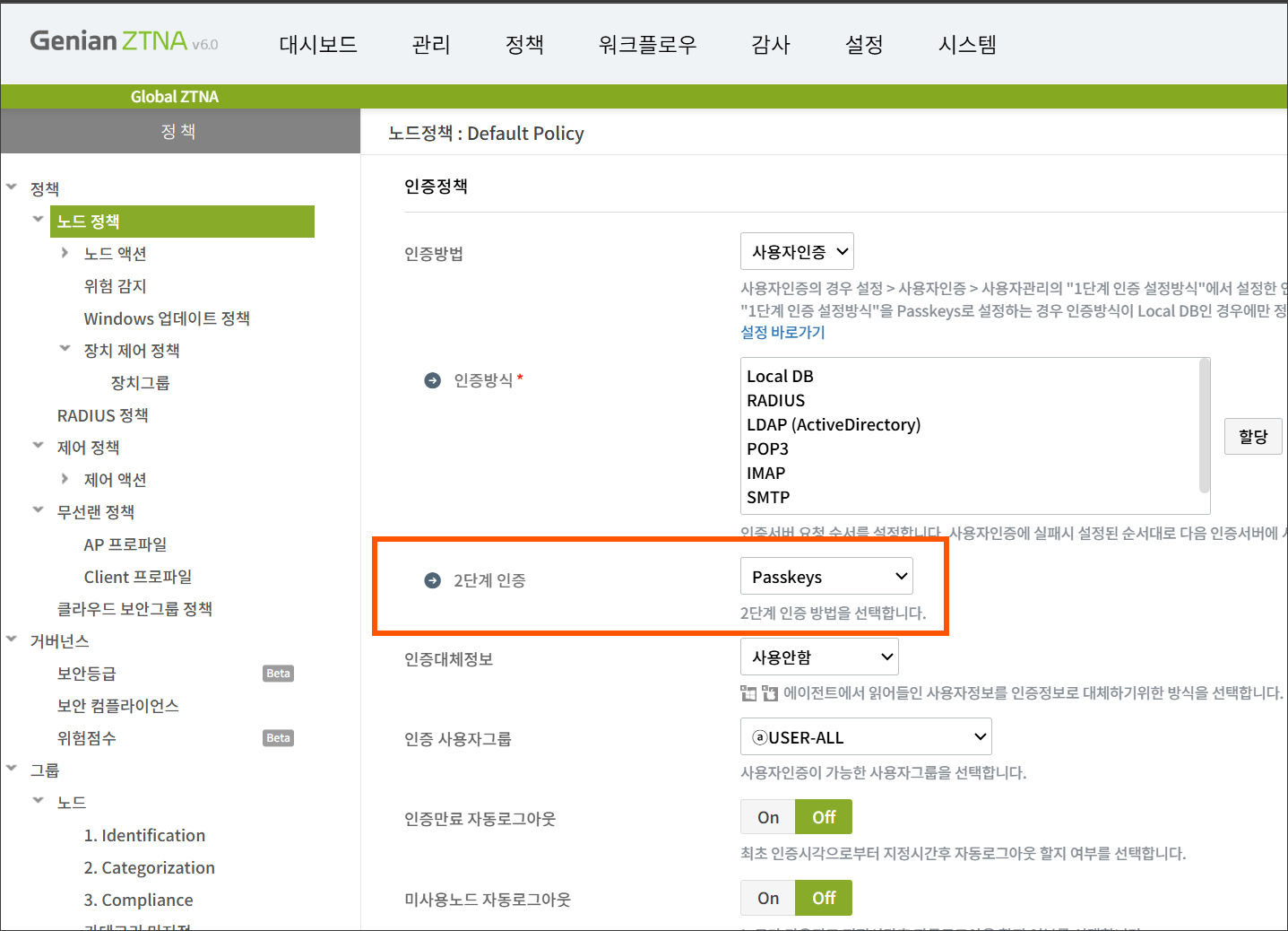 [ 사진 4. Passkey 등록 화면 ]