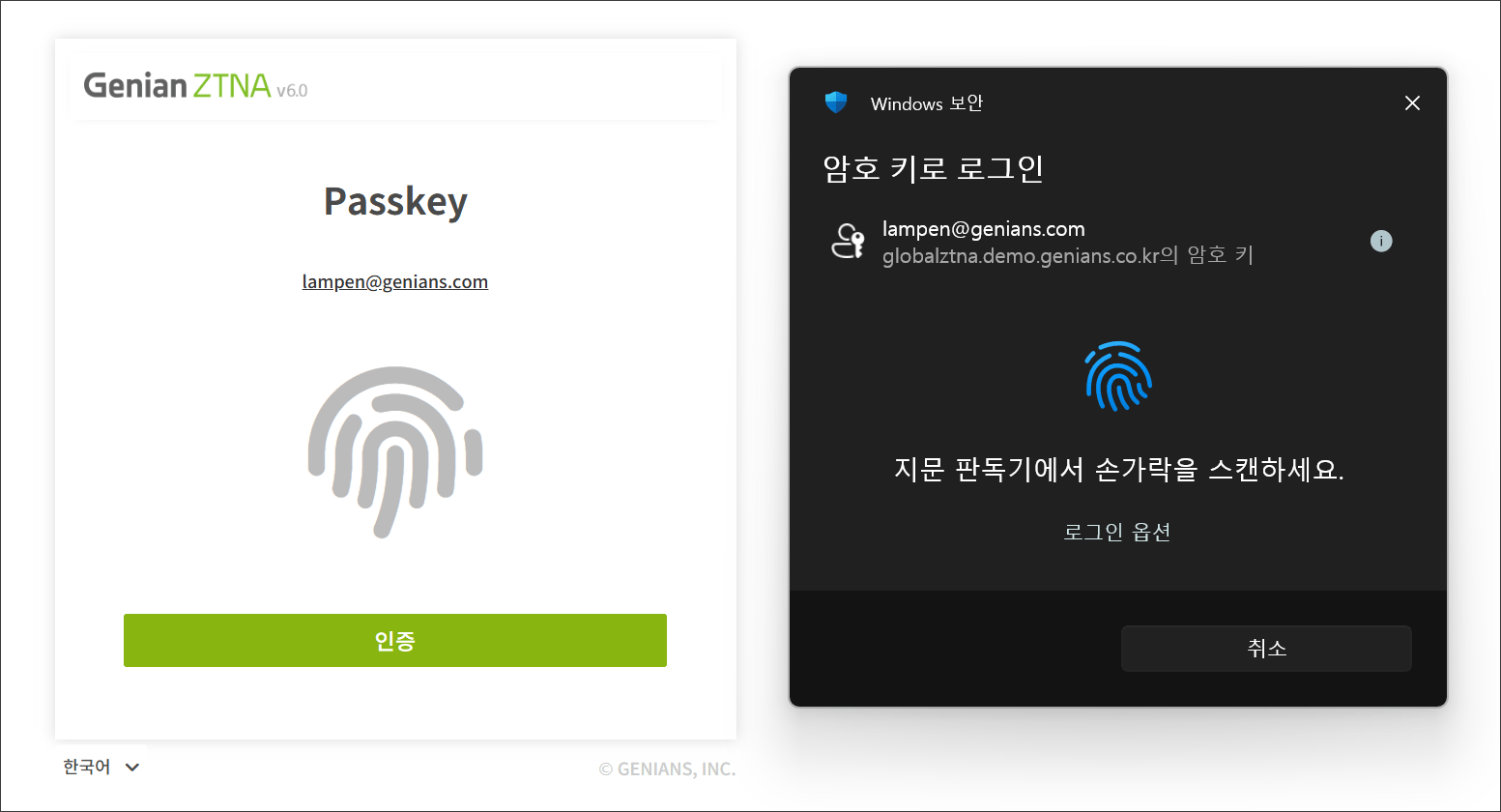 [ 사진 5 - Passkey 인증 모달 ]