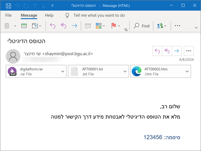 [그림 3-10] 특정 이스라엘 대학교를 대상으로 수행된 공격