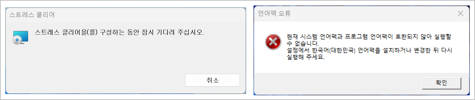 Screens displayed during malicious file execution