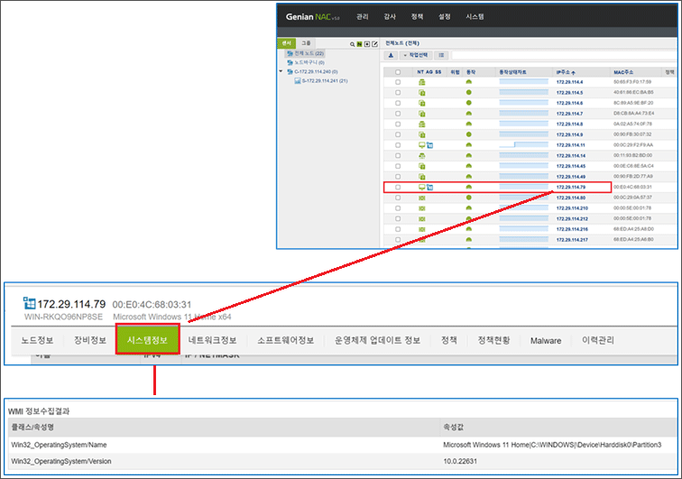 [그림13]-WMI-Query-결과-–-노드-1