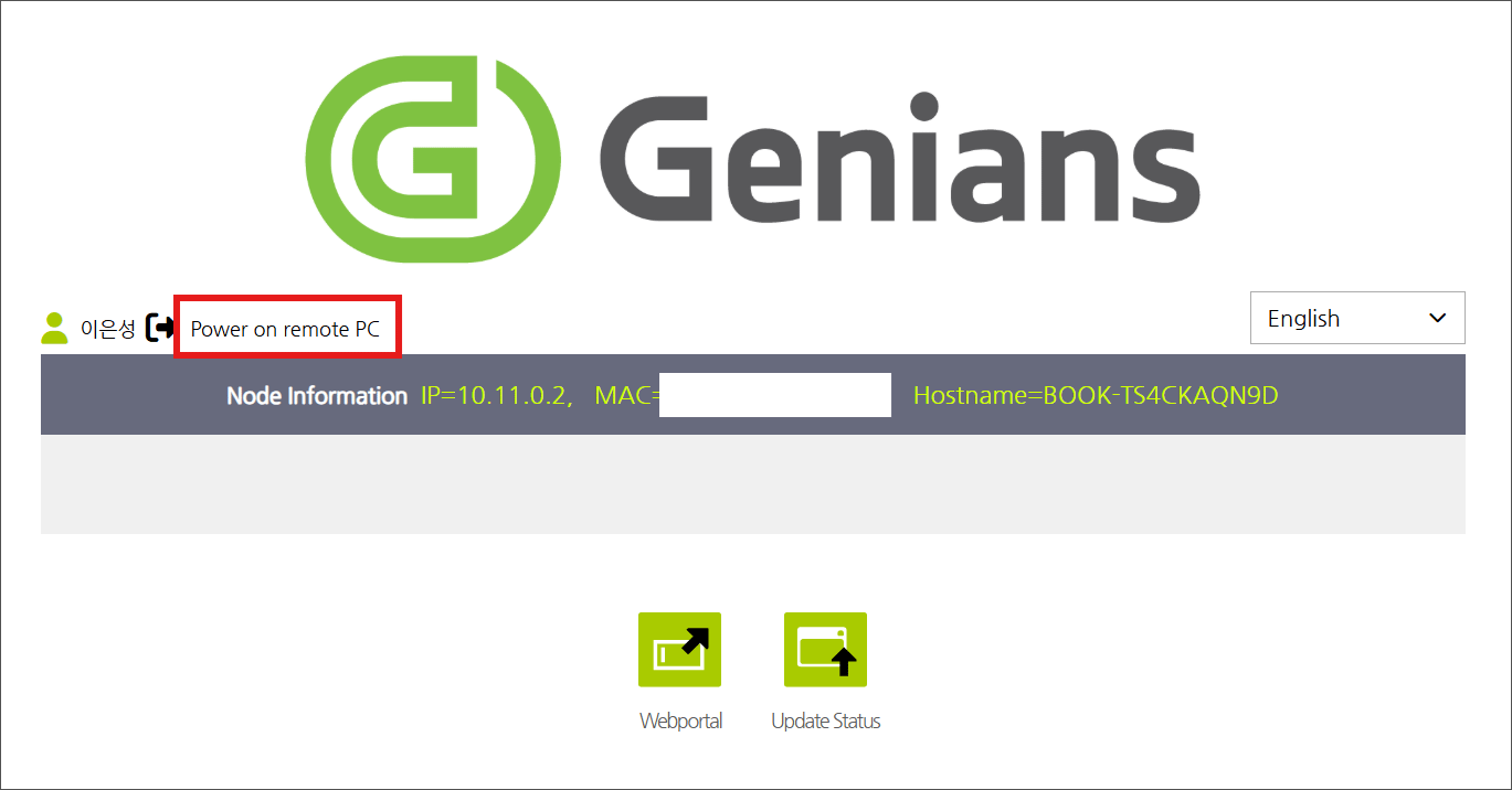 [그림5] CWP 원격 PC 전원 켜기 버튼