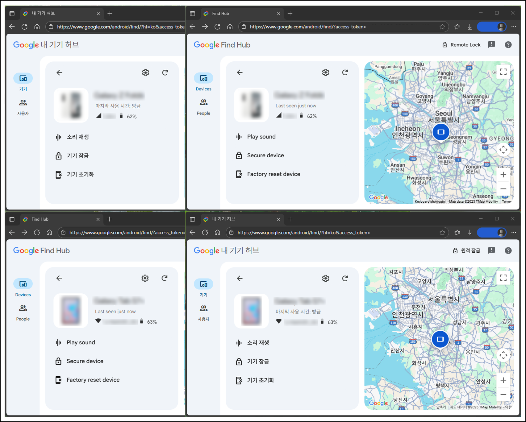 [Figure 3-4] Examples of smartphones and tablets registered in Find Hub-1