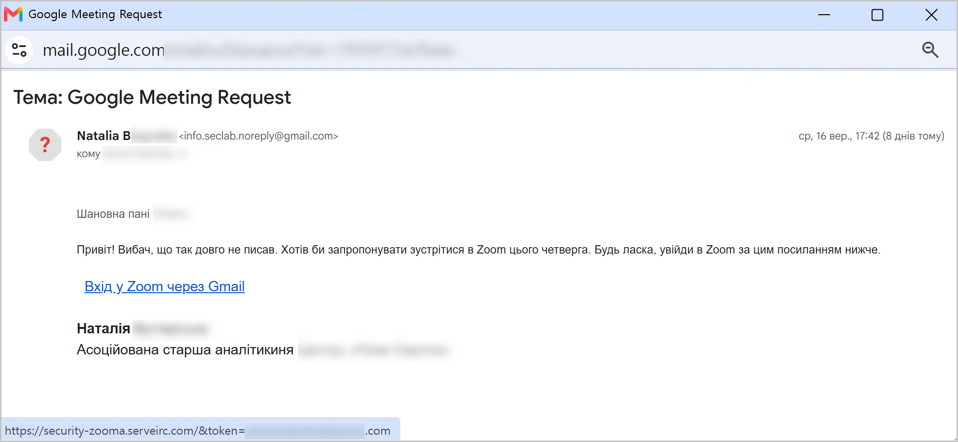 [Figure 3-9] Phishing Email Disguised as a Google Meeting Request