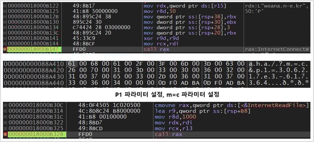 명령어 데이터 수신