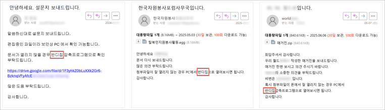 압축 프로그램 안내 문구 비교