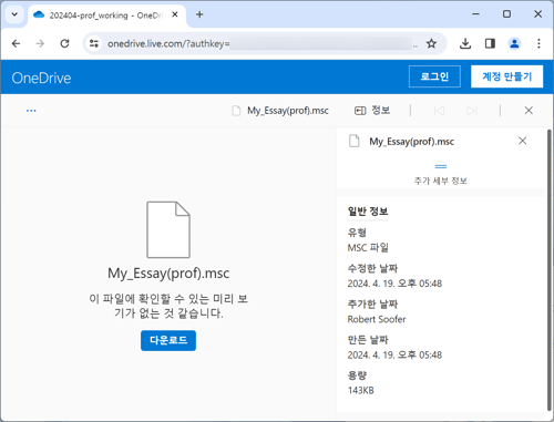 공격면