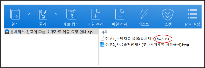 압축 내부에 포함된 목록 화면
