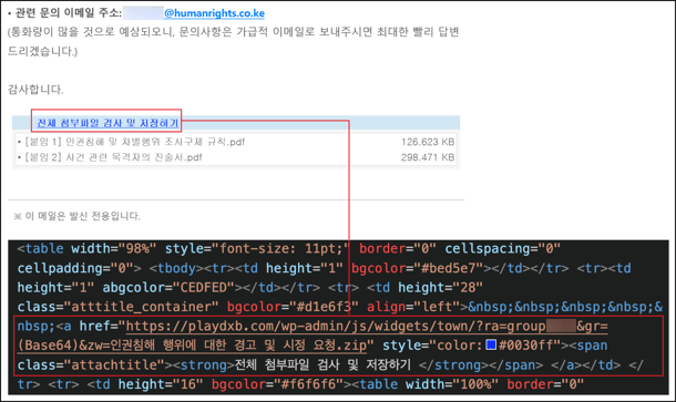 이메일에 포함된 첨부파일 링크 화면