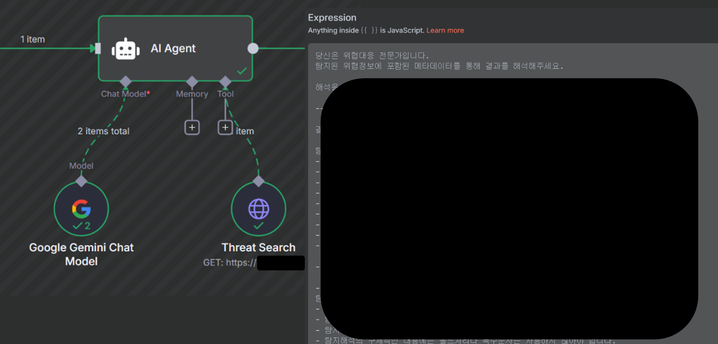 N8N, 위협해석 AI Agent의 프롬프트와 Tool