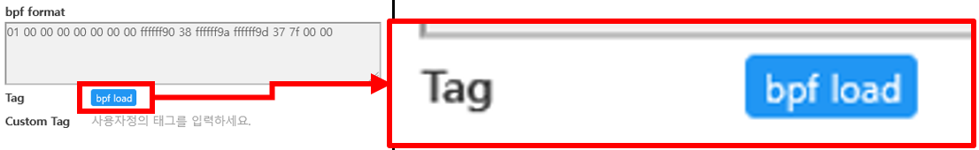 bpf tag 확인