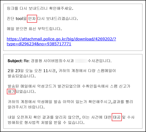 북한어 흔적