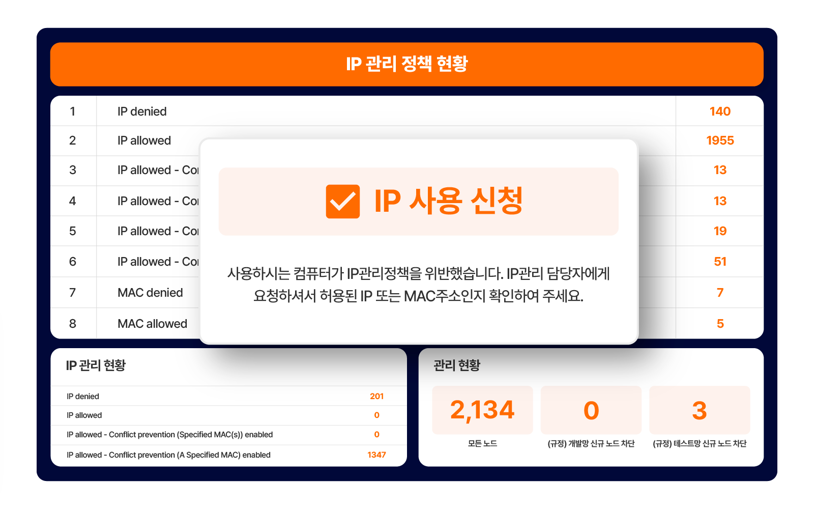IPAM_UI_02