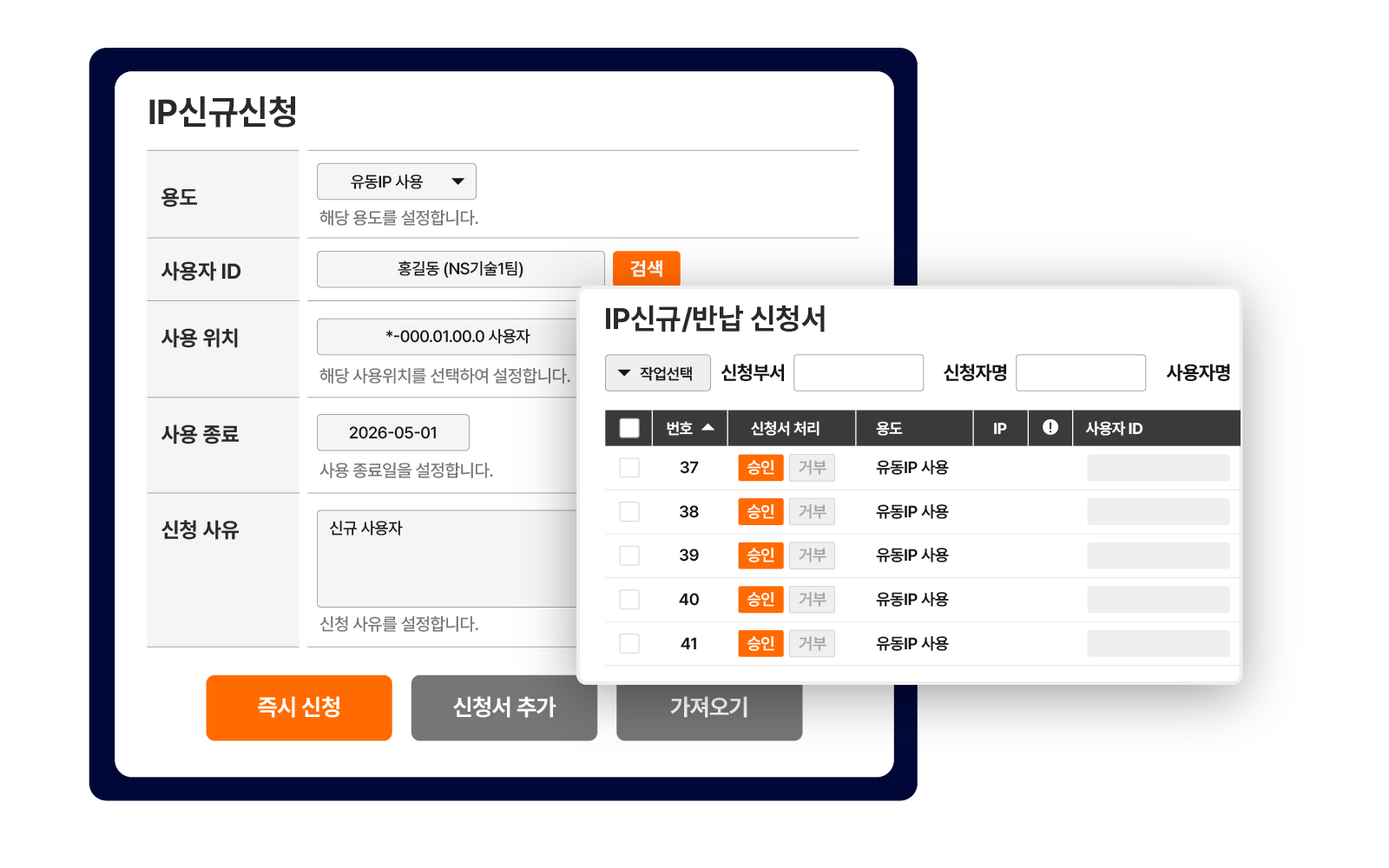 IPAM_UI_03