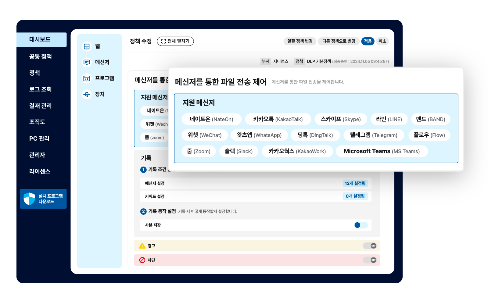 DocuRay_DLP_UI_03