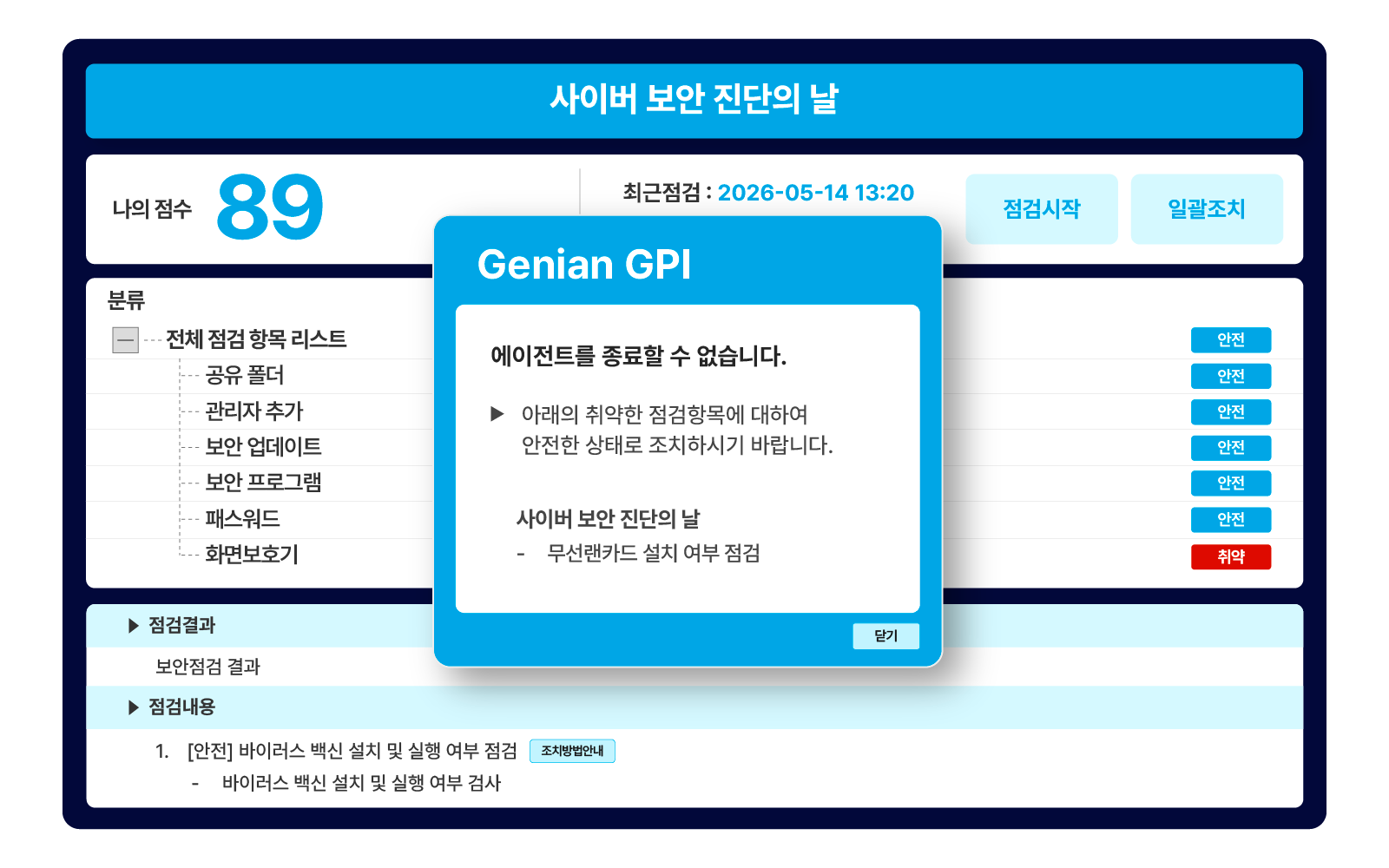 GPI_UI_03