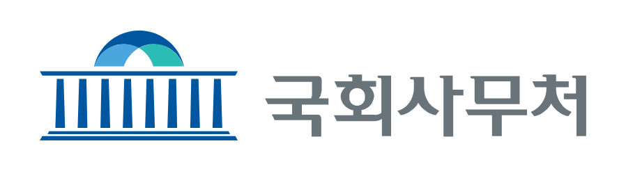 국회사무처
