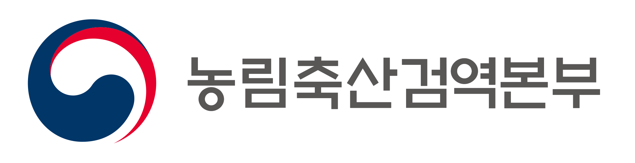 농립축산검역본부