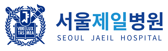 서울제일병원
