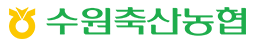 수원축산농협