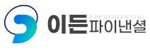 이든파이낸셜