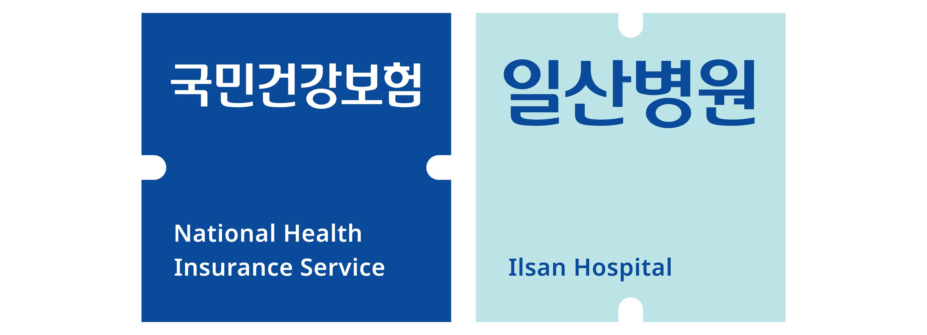일산병원로고