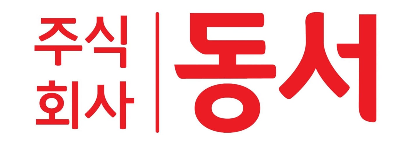 주식회사 동서