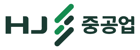 HJ중공업