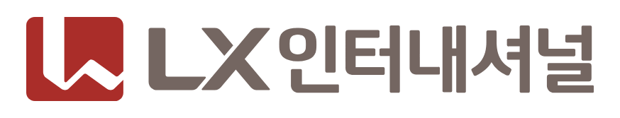 LX인터내셔널