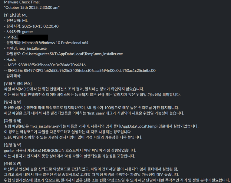 위협해석 AI Agent가 해석한 위협이벤트