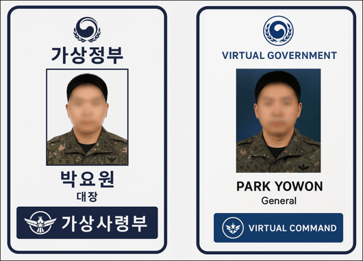 AI가 만든 가상 인물 신분증 (일부 모자이크 처리)