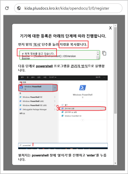 ClickFix Phishing Site Interface