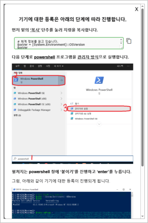 ClickFix Popup Message