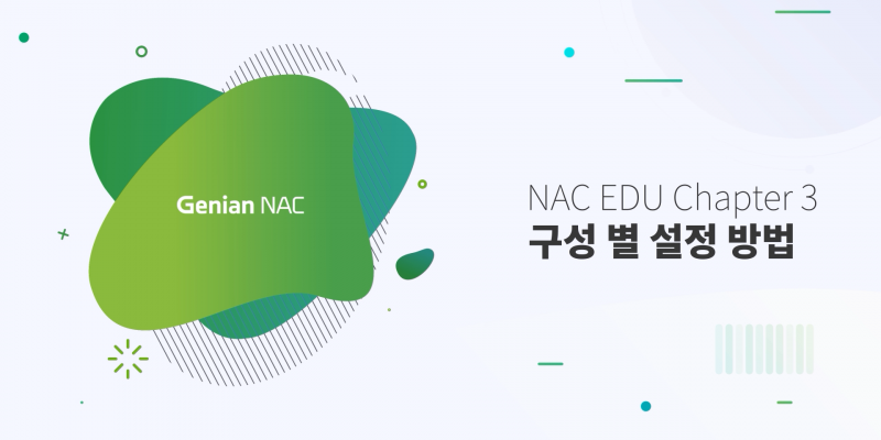 NAC Beginner Online EDU Ch 3-1