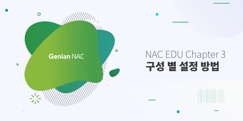 NAC Beginner Online EDU Ch 3-2