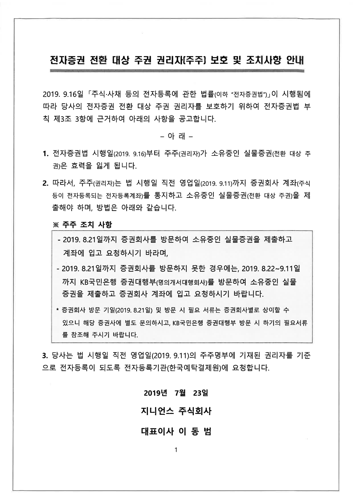ir_notice_02-2