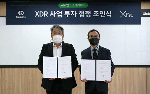지니언스엑사비스