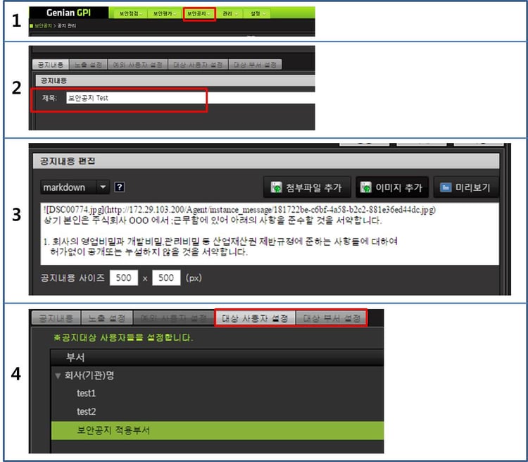 보안공지1