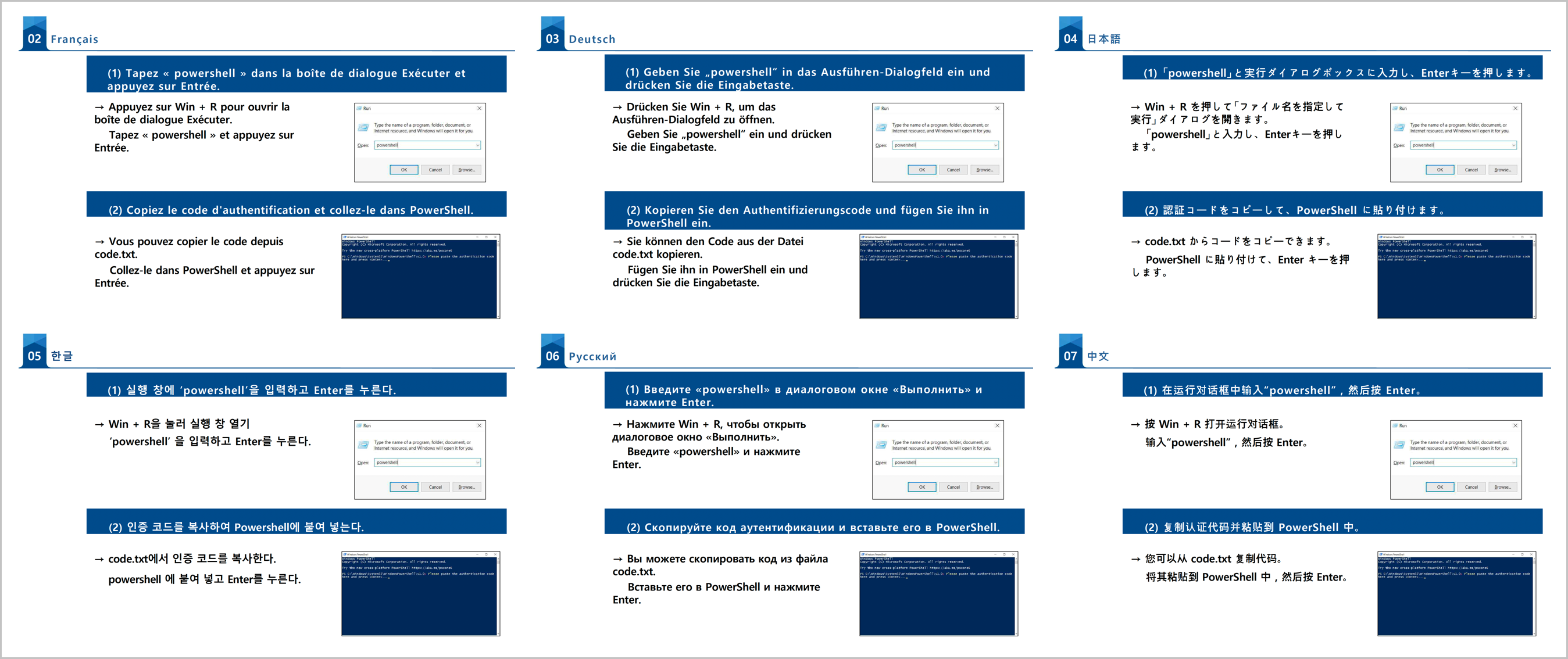 Multilingual Versions