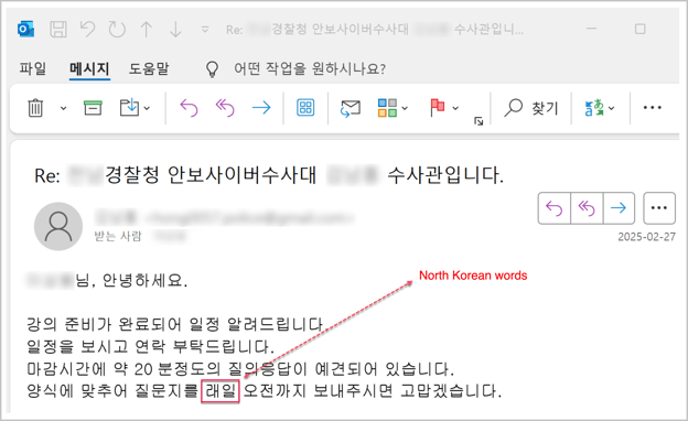North Korean Vocabulary Found in Police Impersonation Attack