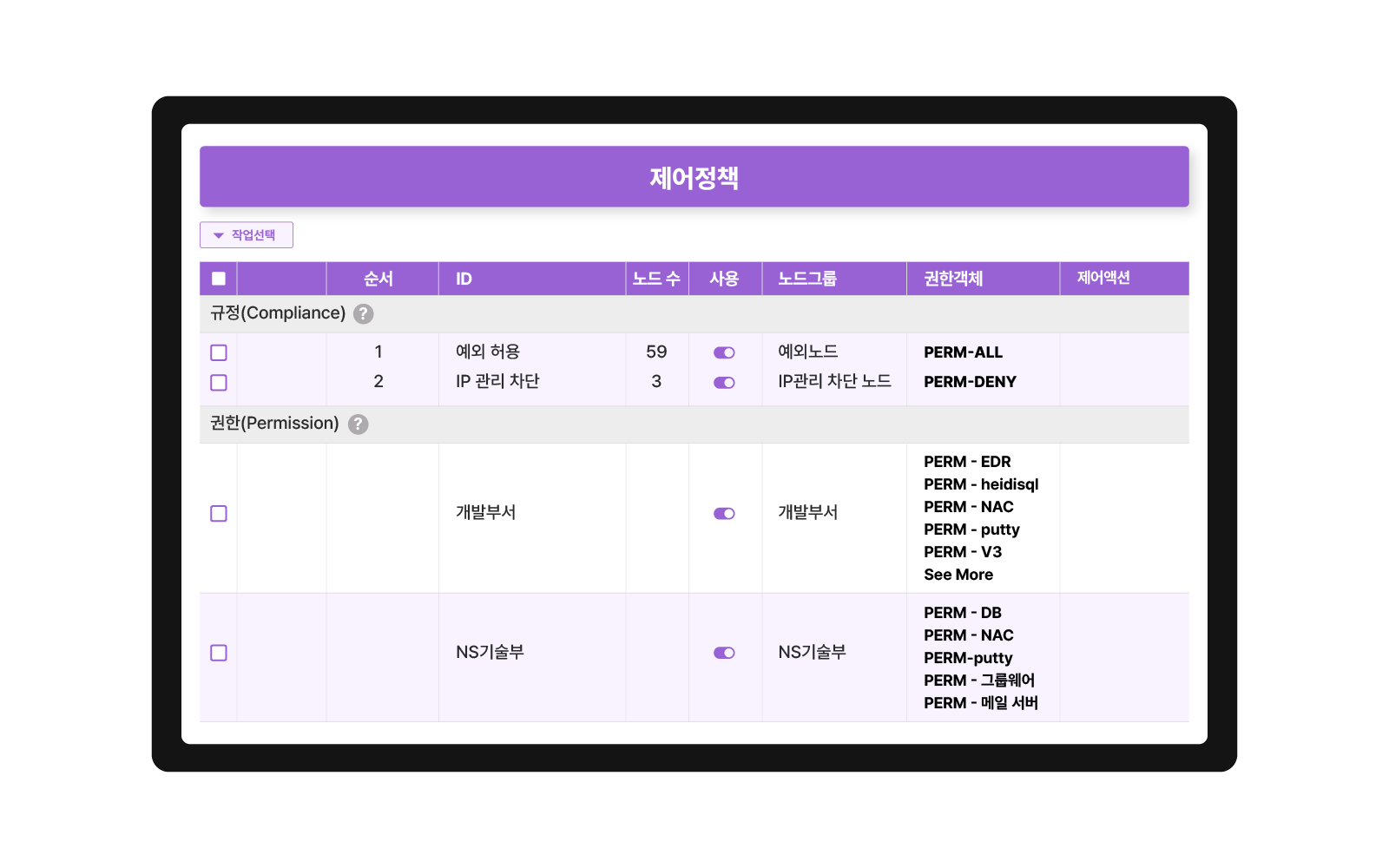 ZTNA_UI_02 (1)