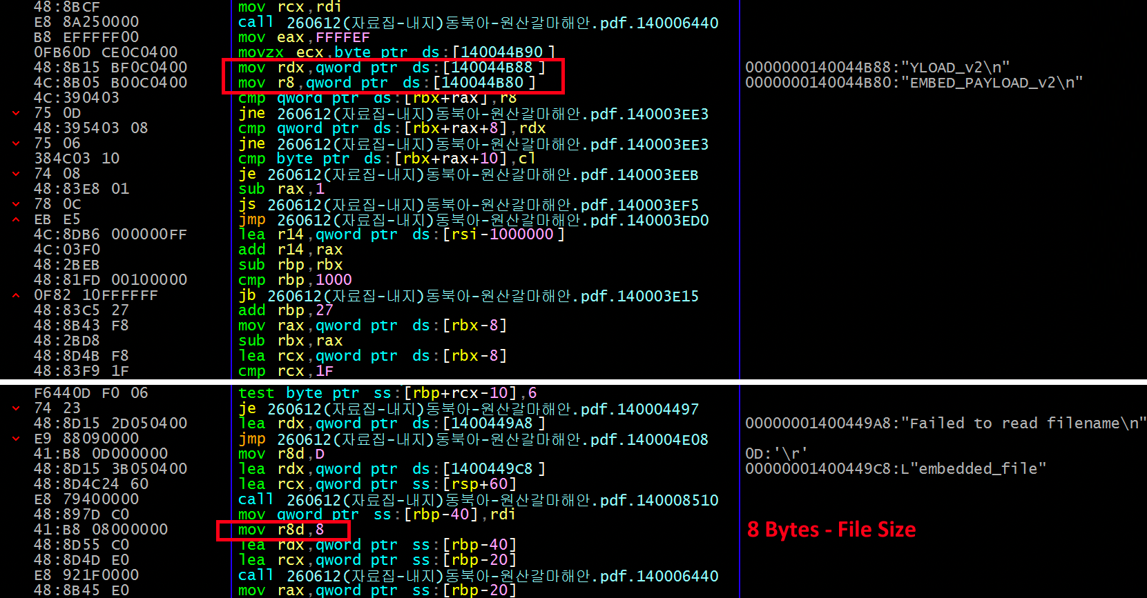 [그림 2-3] EMBED_PAYLOAD_v2 마커