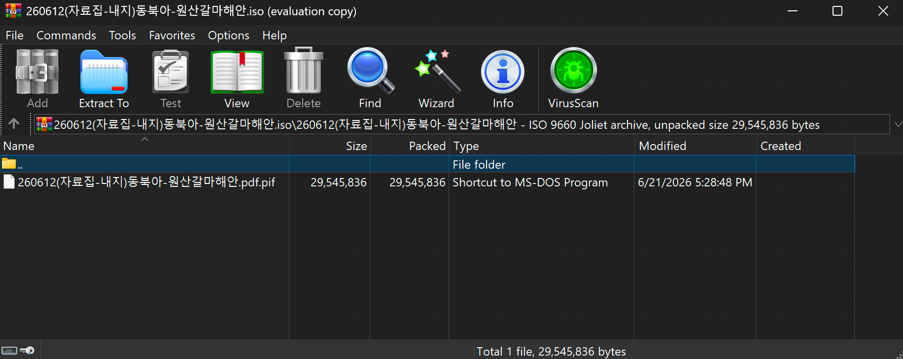 [그림 2-2] ISO 이미지 파일 내부 화면