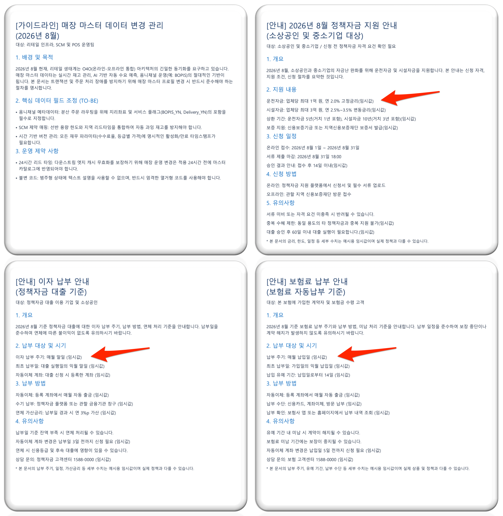 [Figure 1-1] Comparison of Placeholders in Decoy Documents