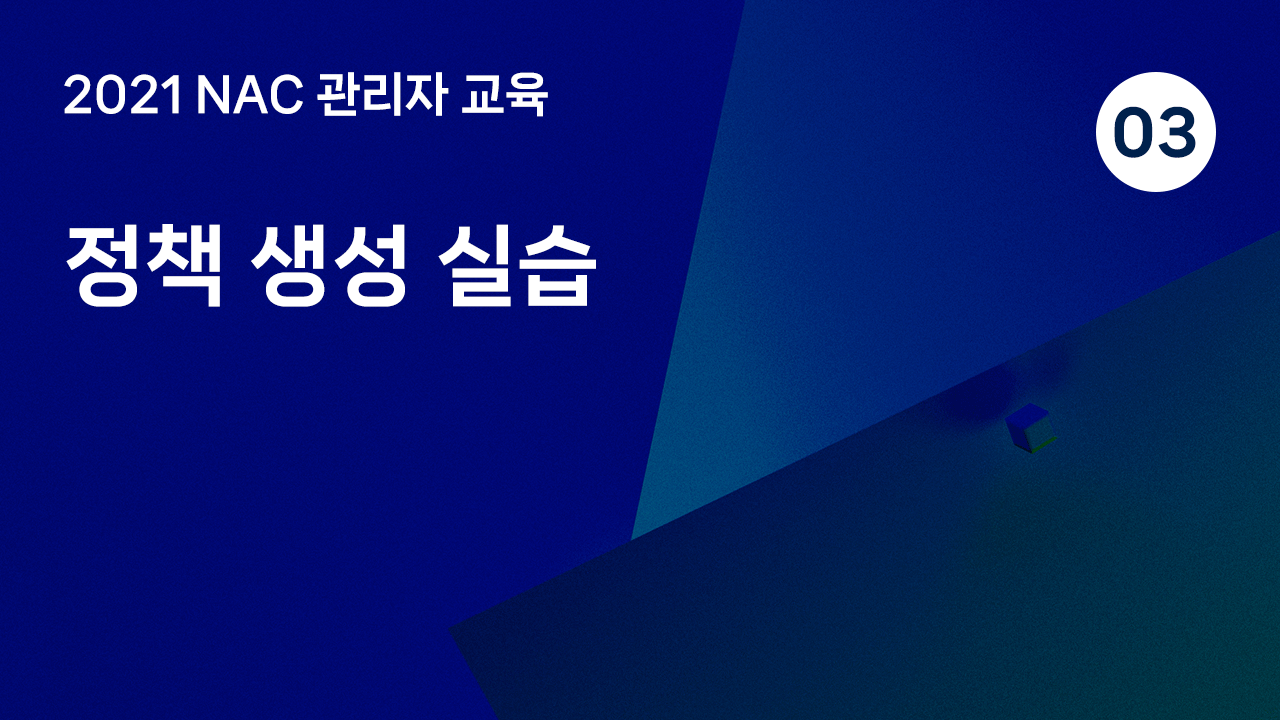 관리자-교육-2021-3