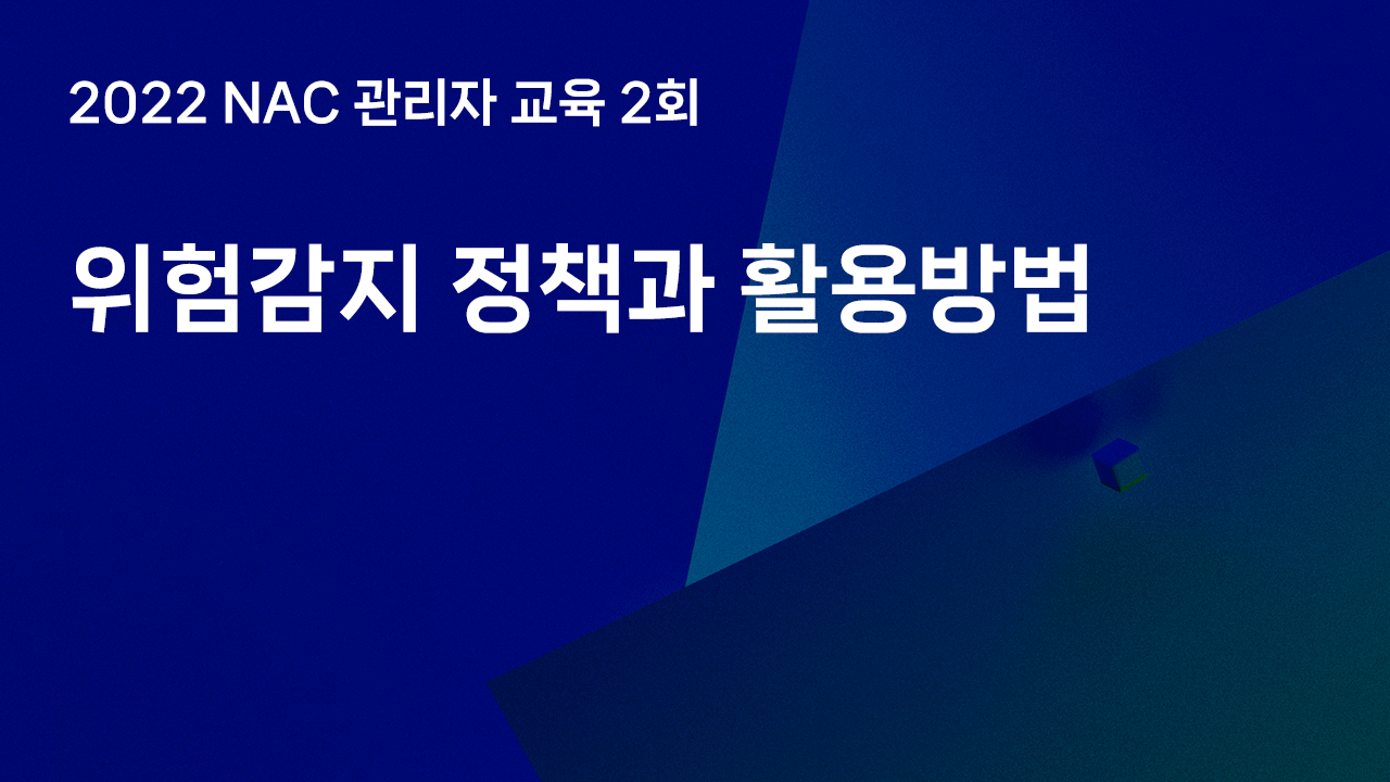 관리자-교육-2022-2