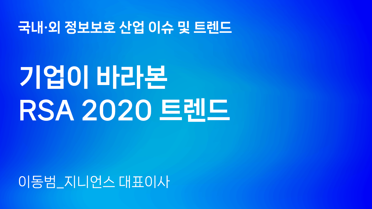 웨비나-2