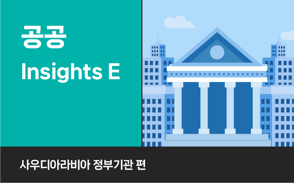 Insights E로 실현하는 공공 분야 데이터 주권(Data Sovereignty)과 보안 혁신