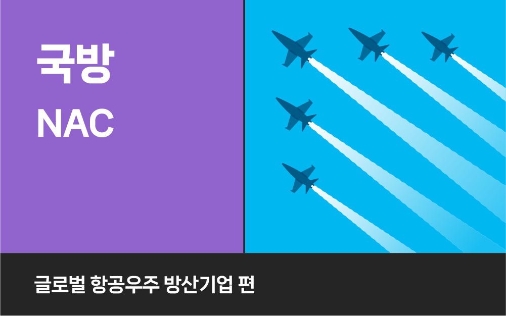복잡한 네트워크 환경도 안전하게, 항공우주·방산 기업 ZTNA 구축 사례